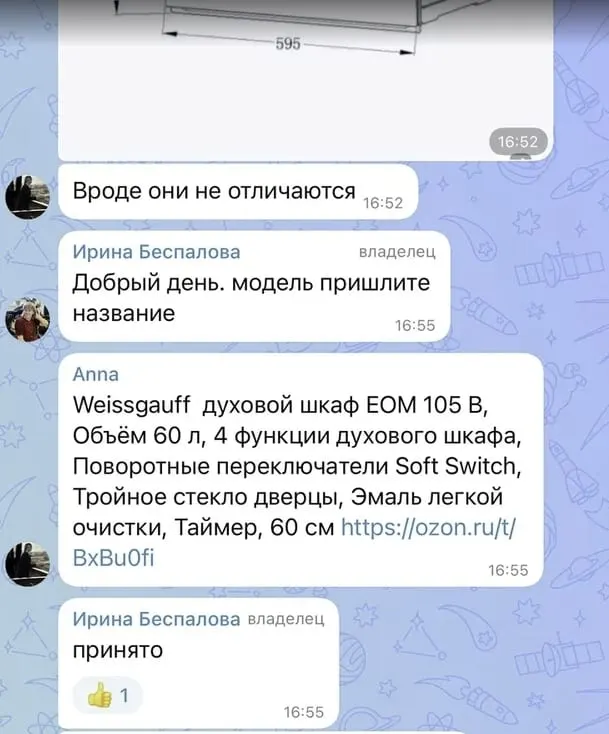 История угловой кухни для Анны — Ярославль, ул. Автозаводская — фото проекта 14