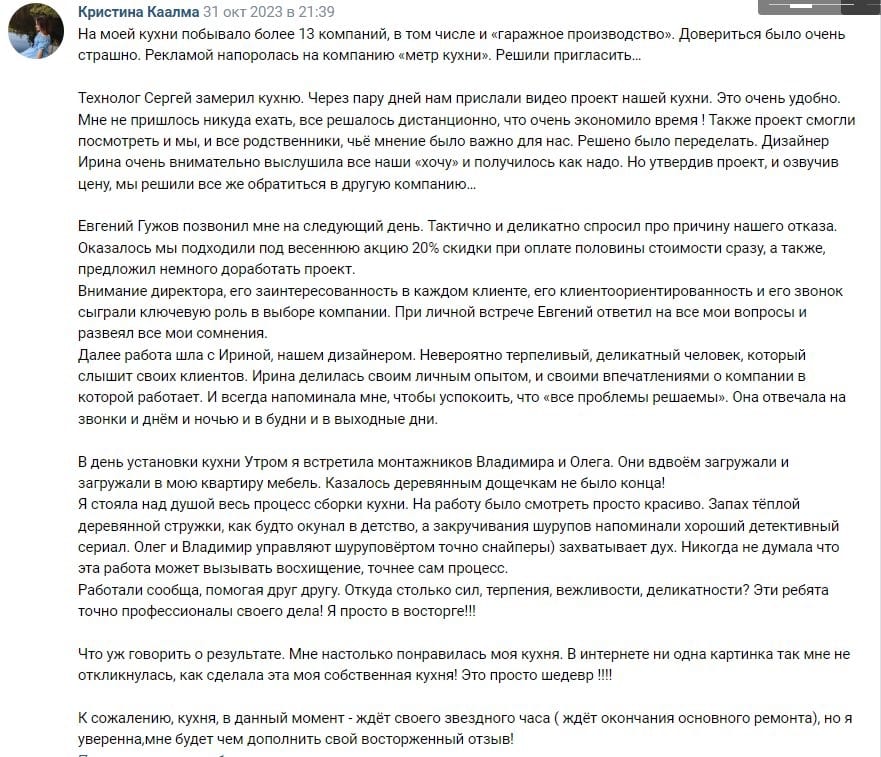 Кухня для Кристины — Ярославль, поиск со звёздочкой — фото проекта 7