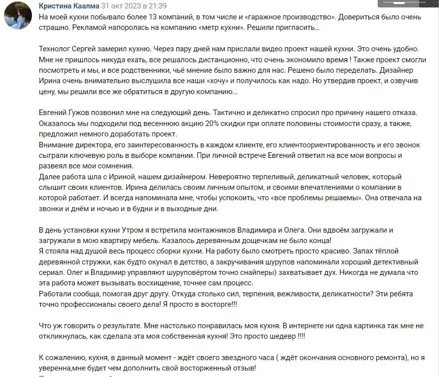 Кухня для Кристины — Ярославль, поиск со звёздочкой — фото проекта 7