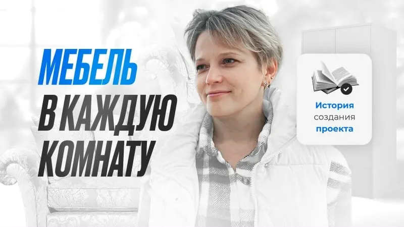 Кухня и мебель для квартиры Алёны — Иваново — фото проекта 6