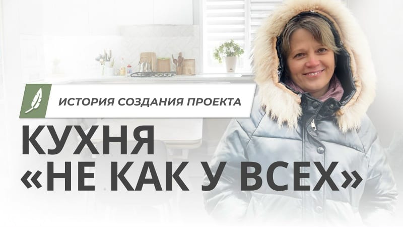 Кухня мечты с рифлёными фасадами для Валентины — фото проекта 3