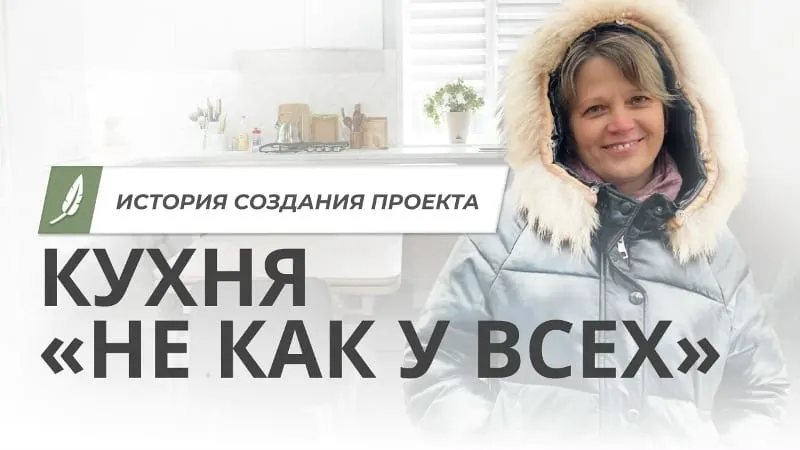 Кухня мечты с рифлёными фасадами для Валентины — фото проекта 3