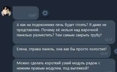 Кухня «Время перемен» — Тейково, 164 360 ₽ — фото проекта 7