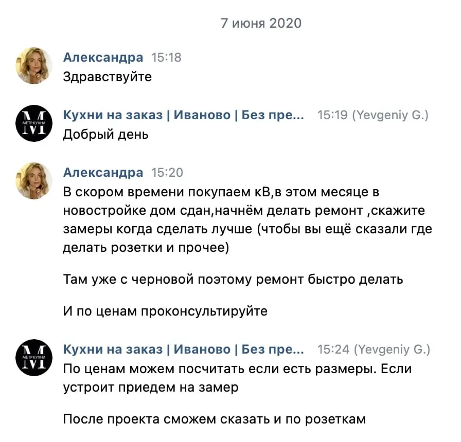 Прямая кухня для родителей — Иваново, 3,3 м — фото проекта 2