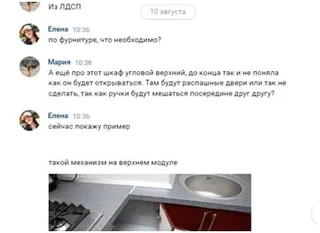 «Рецепт идеальной кухни» — Ярославль, 154 032 ₽ — фото проекта 7