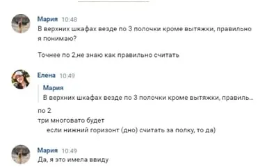«Рецепт идеальной кухни» — Ярославль, 154 032 ₽ — фото проекта 8