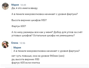 «Рецепт идеальной кухни» — Ярославль, 154 032 ₽ — фото проекта 9
