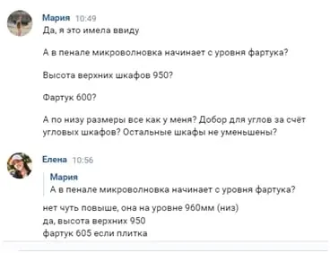 «Рецепт идеальной кухни» — Ярославль, 154 032 ₽ — фото проекта 9
