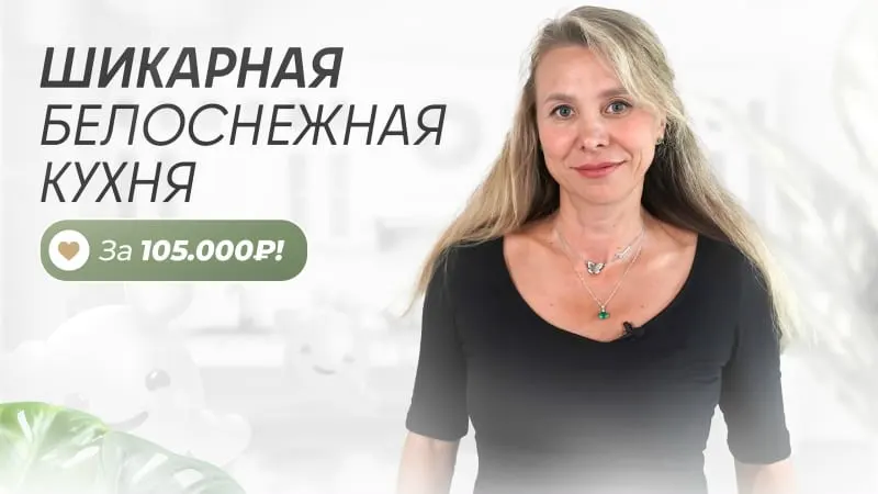 Угловая кухня для Эльмиры — Ярославль, 105 000 ₽ — фото проекта 9
