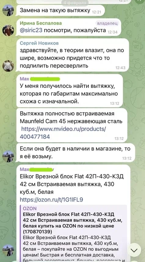 Угловая кухня для Максима — Ярославль, 119 700 ₽ — фото проекта 6