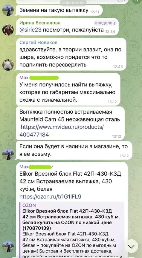 Угловая кухня для Максима — Ярославль, 119 700 ₽ — фото проекта 6