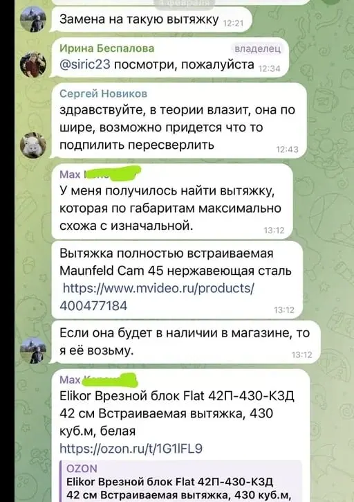 Угловая кухня для Максима — Ярославль, 119 700 ₽ — фото проекта 7