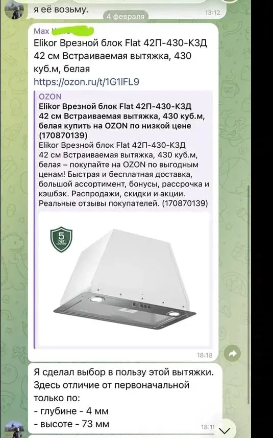 Угловая кухня для Максима — Ярославль, 119 700 ₽ — фото проекта 8