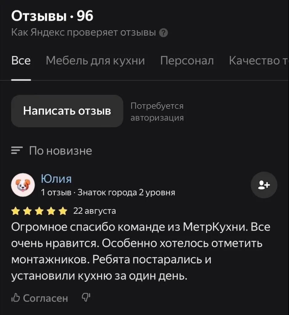 Угловая кухня для Юлии — Ярославль, 3,3×1,8 м — фото проекта 6